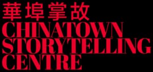 Chinatown Storytelling Centre
